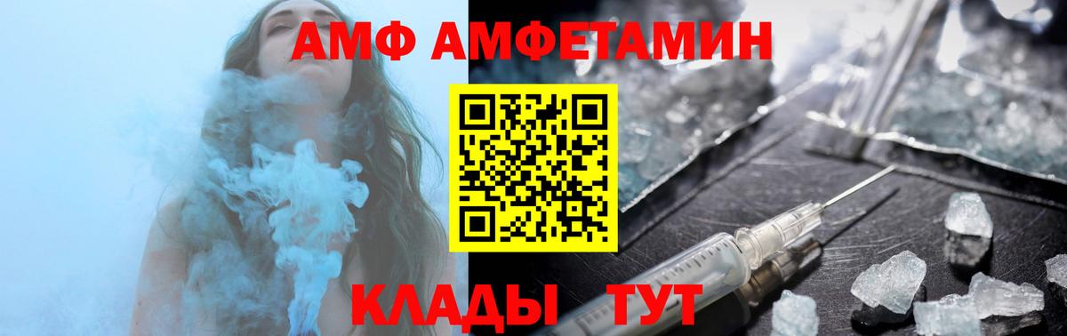 АМФ  Вход с VPN  Сызрань  АМФЕТАМИН VHQ 