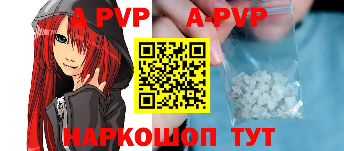 APVP СК Сызрань