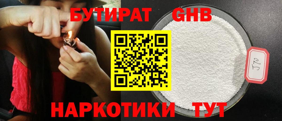 Сызрань  БУТИРАТ Butirat  БУТИРАТ  Вход с VPN 