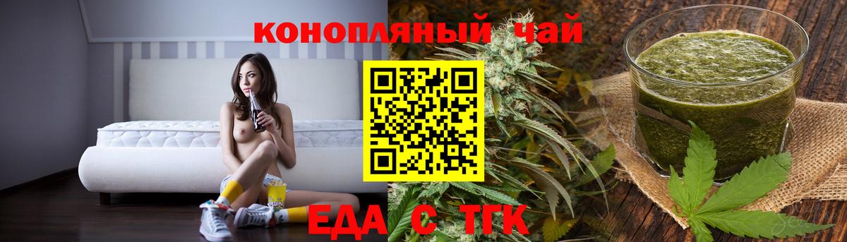 Печенье с ТГК конопля Сызрань