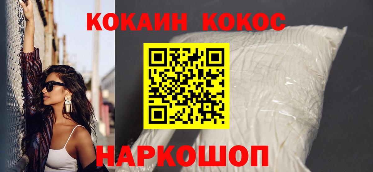 Кокаин 99% Сызрань