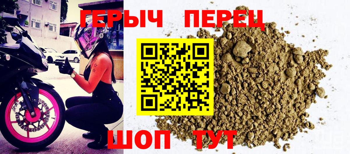 Героин Афган Сызрань