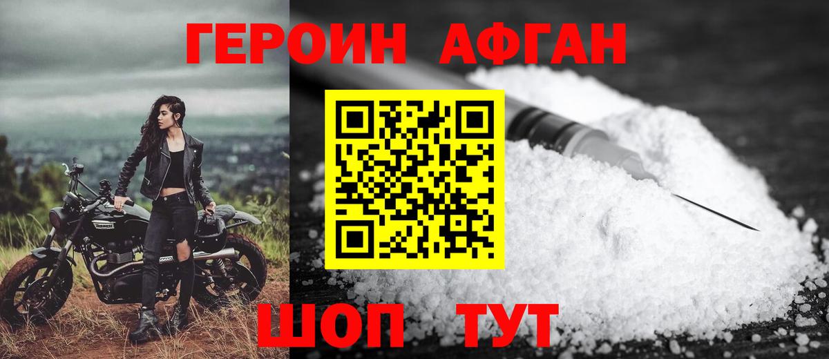Героин Heroin  ГЕРОИН  Сызрань  Вход с VPN 