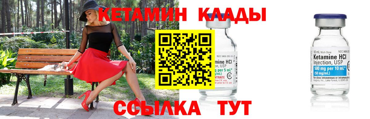 Кетамин ketamine Сызрань