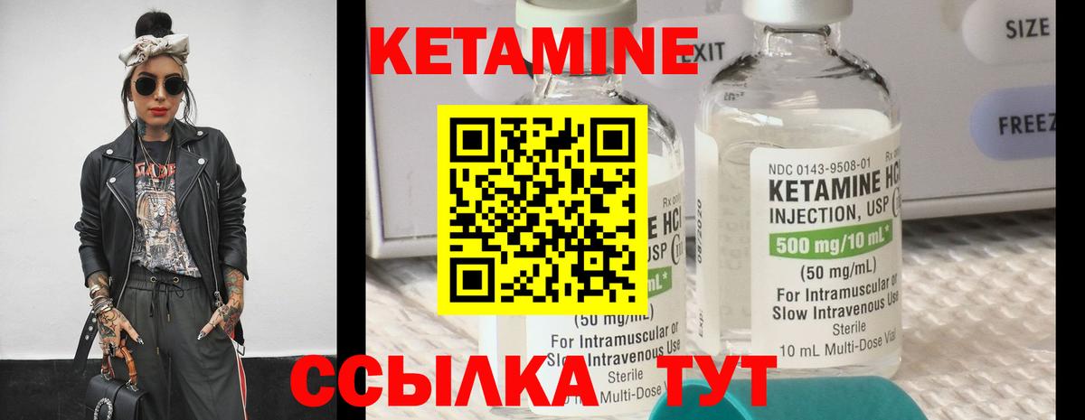 Кетамин VHQ  Вход с VPN  Сызрань  Кетамин ketamine 