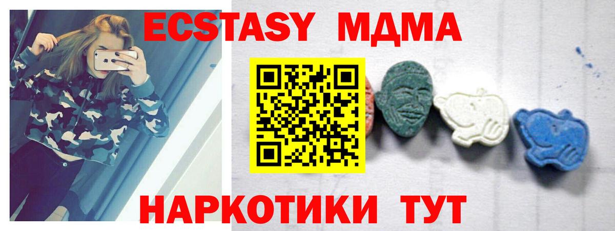 Сызрань  MDMA молли  MDMA  Вход с VPN 