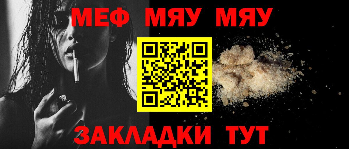 МЕФ мука Сызрань