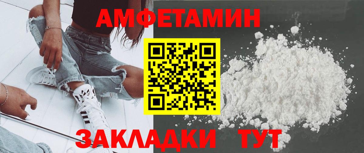 Сызрань  Первитин кристалл  Метамфетамин  Вход с VPN 