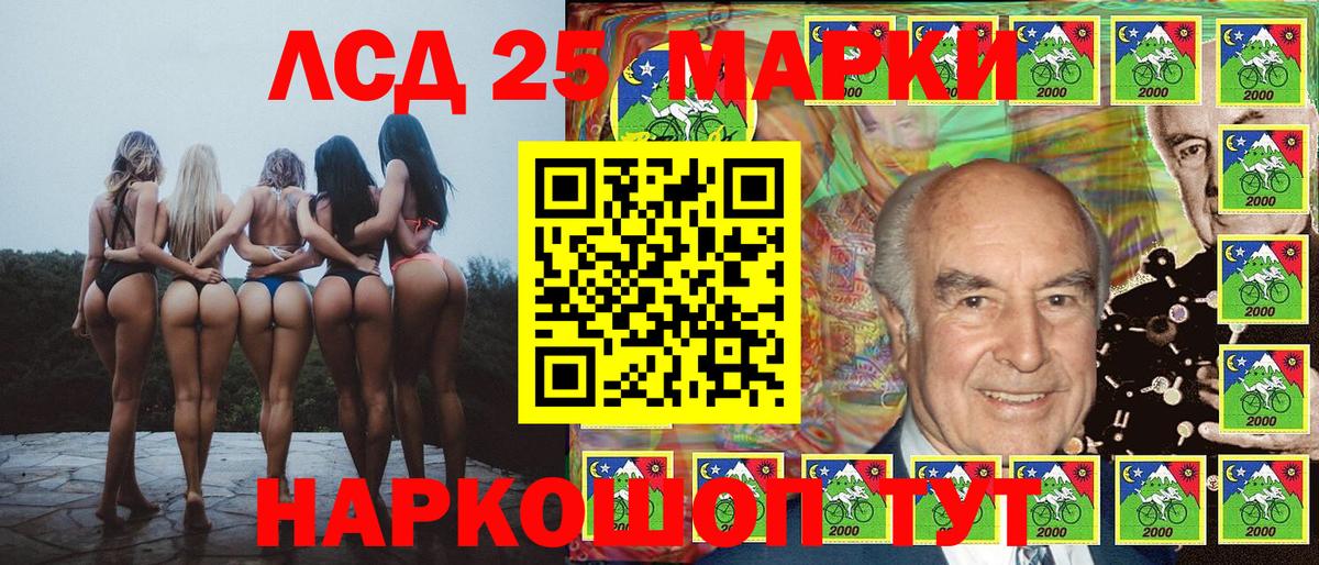 Марки 25I-NBOMe 1,8мг Сызрань