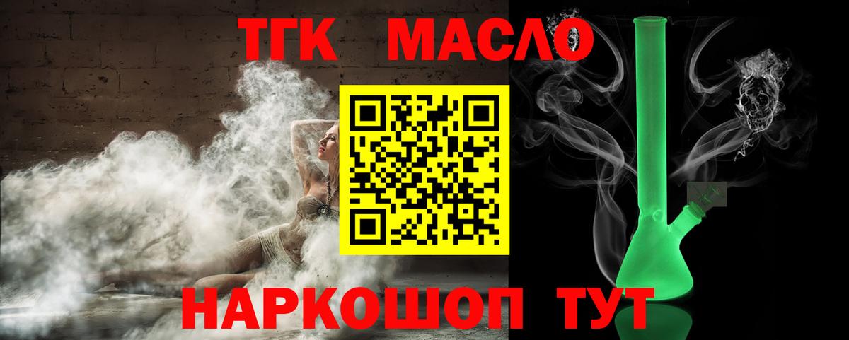 Дистиллят ТГК вейп Сызрань